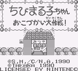 Chibi Maruko-chan - Okozukai Daisakusen!