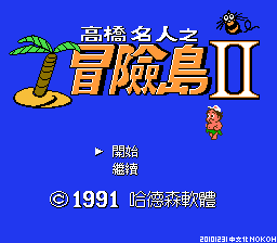冒险岛2