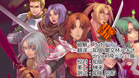 Ghost Force Legacy