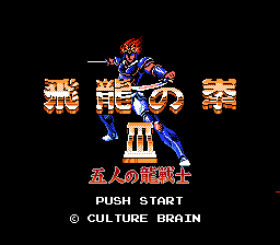 Hiryuu no Ken III - 5 Nin no Dragon