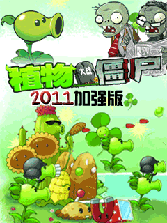 Plants vs. Zombies 2011 Enhanced