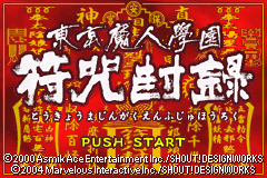东京魔人学院-符咒封禄 Tokyo Majin Gakuen - Fuju Houroku