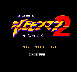 Kaizou Choujin Shubibinman 2 - Aratanaru Teki