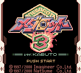 Medarot 3 - Kabuto Version