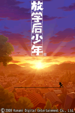 下课后少年(巴士汉化组)