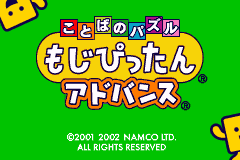 智力拼字A Kotoba no Puzzle - Mojipittan Advance