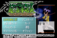 通灵王-超&middot;占士略决3 Shaman King Card Game - Chou Senjiryakketsu 3(King Records)