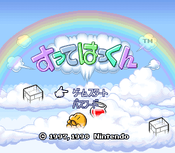 Sutte Hakkun
