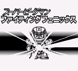 Super B-Daman - Fighting Phoenix (SGB Enhanced)
