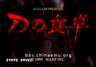 D之食卓CD1