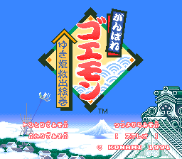 Ganbare Goemon - Yuki Hime Kyuushutsu Emaki (Rev 2)