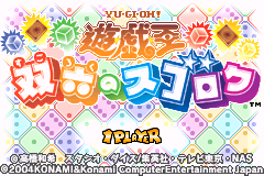 游戏王 双六的骰子 Yu-Gi-Oh! Sugoroku no Sugoroku
