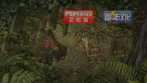 怪物猎人 携带版2nd G V1.6