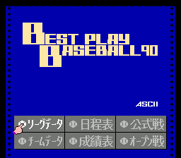 Best Play Pro Yakyuu '90