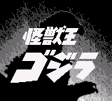 Kaijuu Ou Gojira