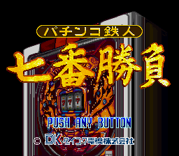 Pachinko Tetsujin - Nanaban Shoubu