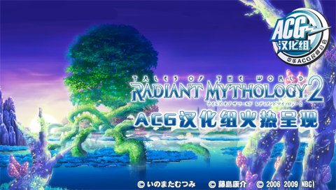 世界传说 光明神话2