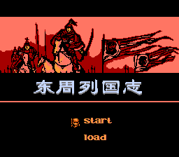 东周列国志