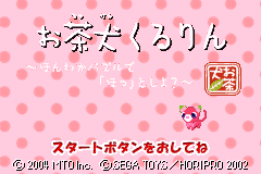 小茶犬-温情谜语 Ochaken Kururin - Honwaka Puzzle de Hotto Shiyo