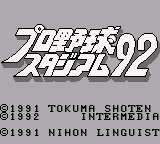 Higashio Osamu Kanshuu Pro Yakyuu Stadium '92