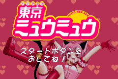 东京猫猫拼图 Hamepane - Tokyo Mew Mew