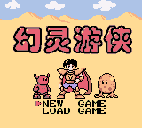 幻灵游侠 (外星科技)