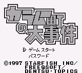 Karamuchou no Daijiken (SGB Enhanced)