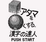 Goukaku Boy GOLD - Shikakui Atama o Maruku Suru - Kanji no Tatsujin