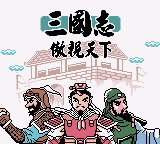 三国志 - 傲视天下 (广誉科技)