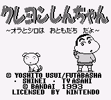 Crayon Shin-chan - Ora to Shiro wa Otomodachi Da yo