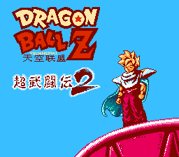 龙珠Z - 超武斗传2