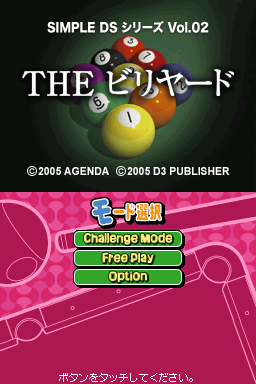 Simple DS Series Vol. 2 - The Billiard (Rev 1)