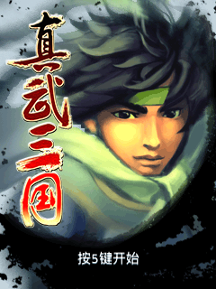 Zhenwu: Die Drei Reiche