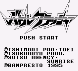 Battle Crusher (SGB Enhanced)