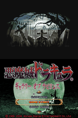 Akumajou Dracula - Gallery of Labyrinth (Rev 1)