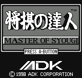 Shougi no Tatsujin