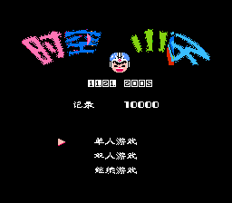 时空小子