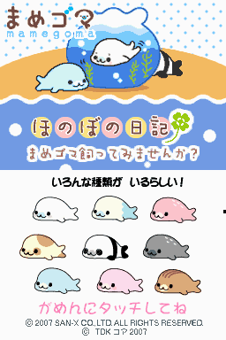 Mamegoma - Honobono Nikki