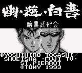 Yu Yu Hakusho Dai-2-dan - Ankoku Bujutsukai Hen