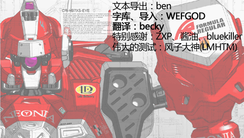 装甲核心 方程式前线国际版