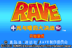 圣石小子 光与暗的大决战