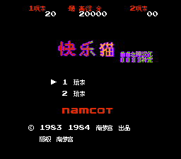 快乐猫