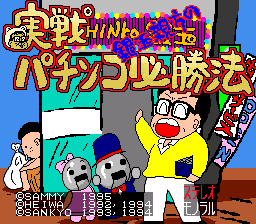 Gindama Oyakata no Pachinko Hisshouhou