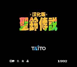 성령전설