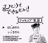 Hitori de Dekirumon! - Cooking Densetsu