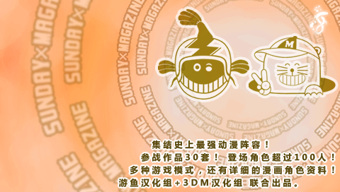 周刊少年大乱斗 集结顶上大决战