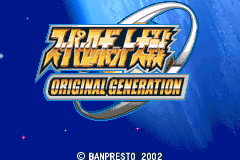 超级机器人大战OG Super Robot Taisen - Original Generation