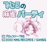 Dejiko no Mahjong Party