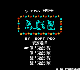 马戏团