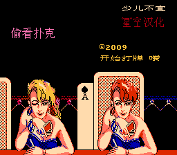 偷看扑克
